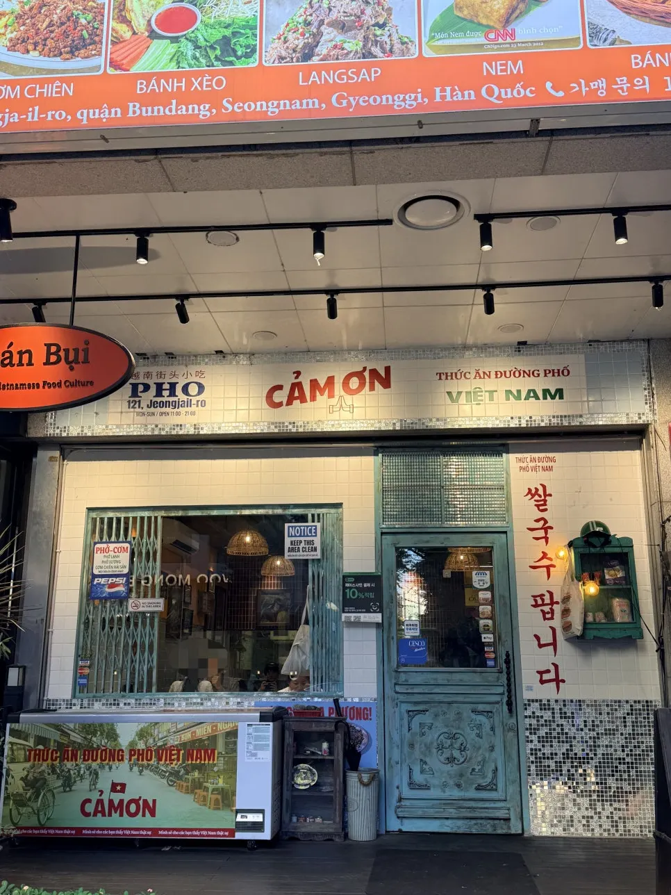 異国情緒あふれるカモン盆唐亭子直営店の外観