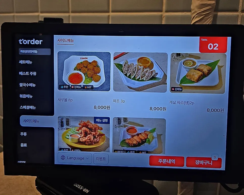 カモンのフォーとサイドメニューの価格表