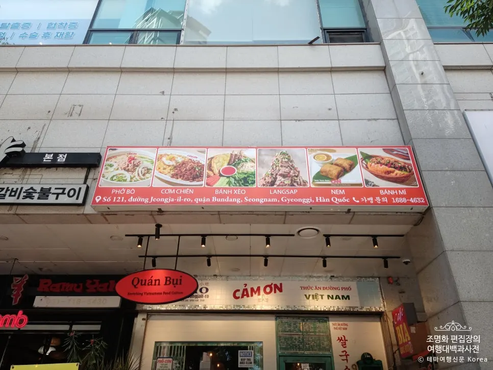 까몬 분당정자직영점 입구 쪽 모습