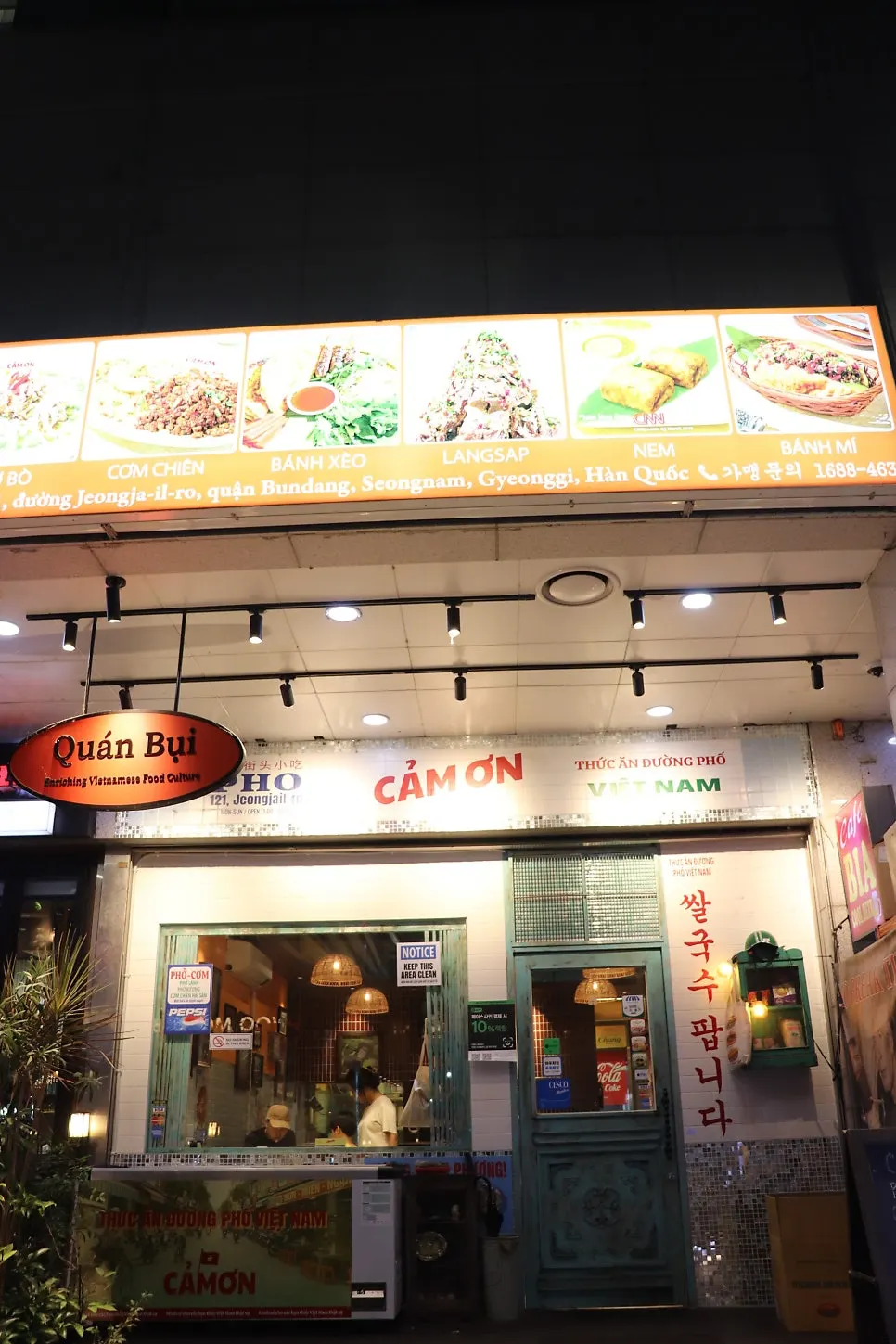 Exterior of Kkamon Bundang Jeongja Direct Store near Jeongja Station