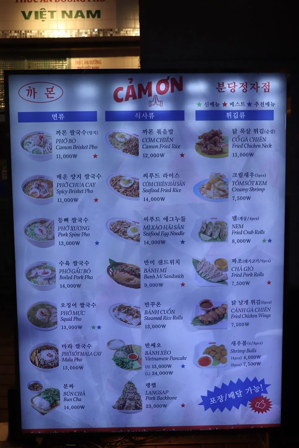 Interior of Kkamon with a local Vietnamese feel