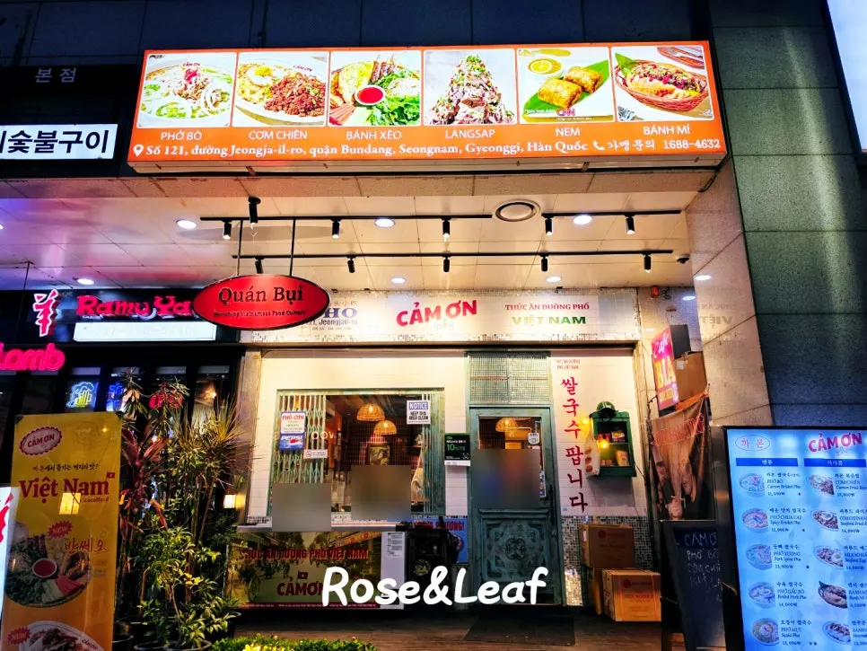 A bowl of pho at Kkamon Bundang Jeongja Direct Store