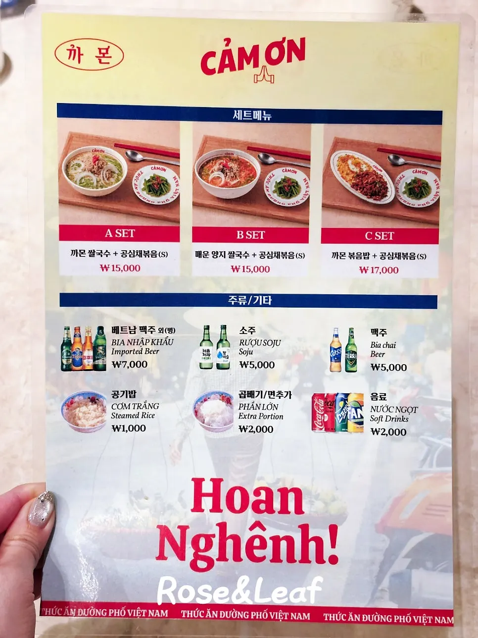 Side dish and cooked dish menu screen