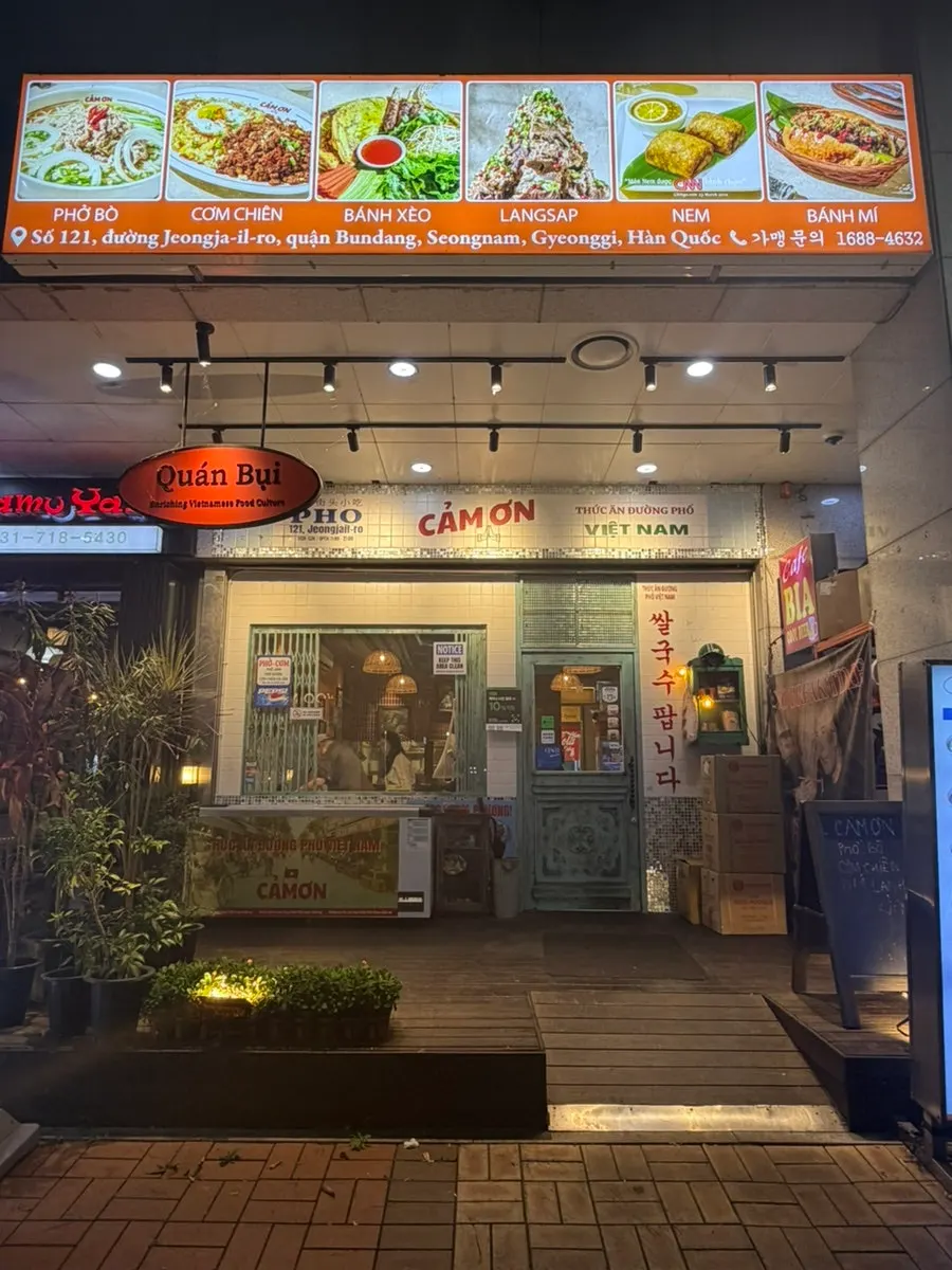 분당 정자동 까몬 분당정자직영점 방문 첫 사진