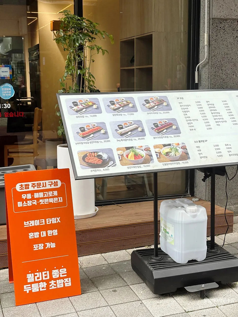 Menu board in front of the Ganghan Sushi entrance
