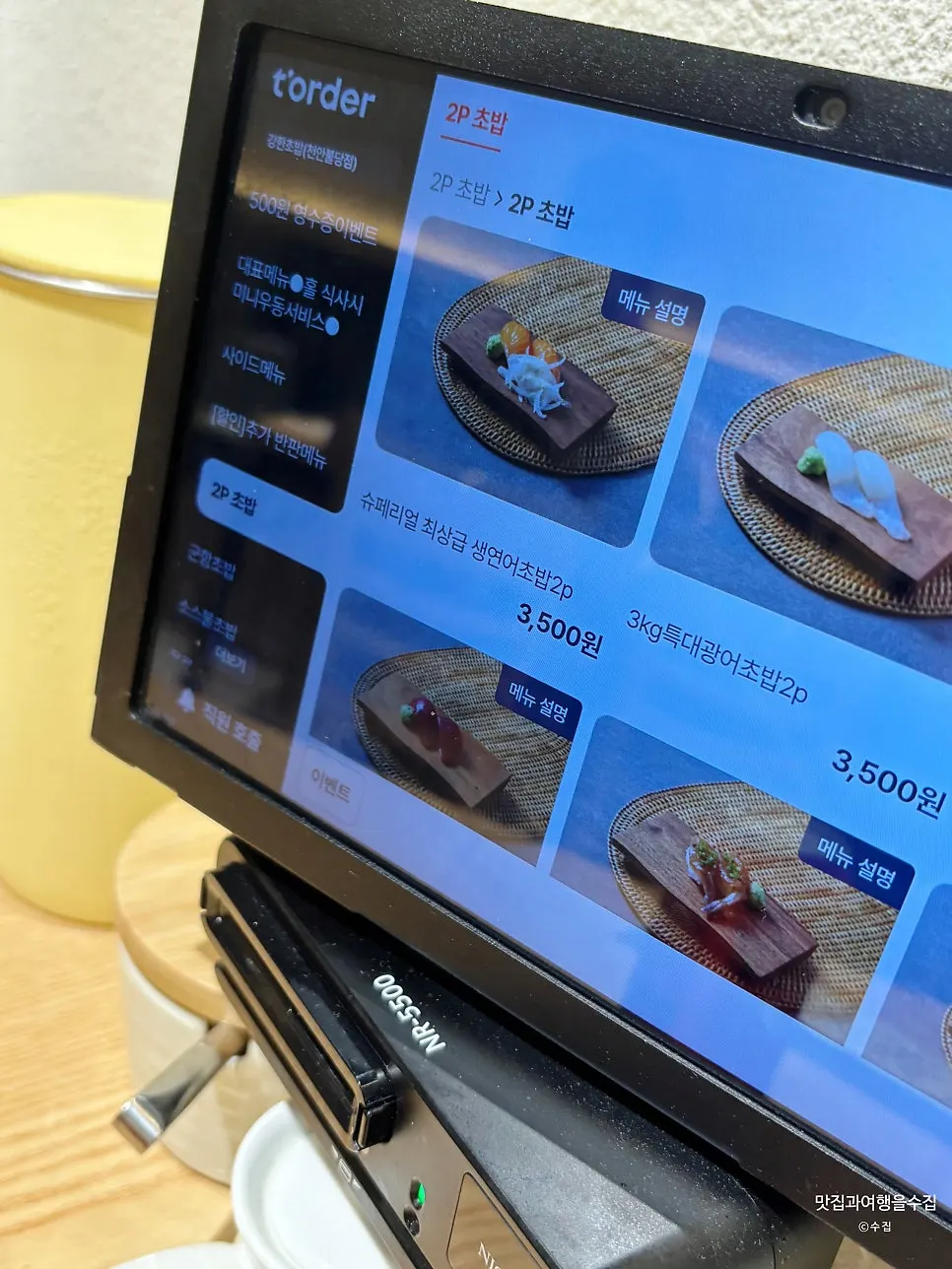Sign explaining the Ganghan Sushi review event