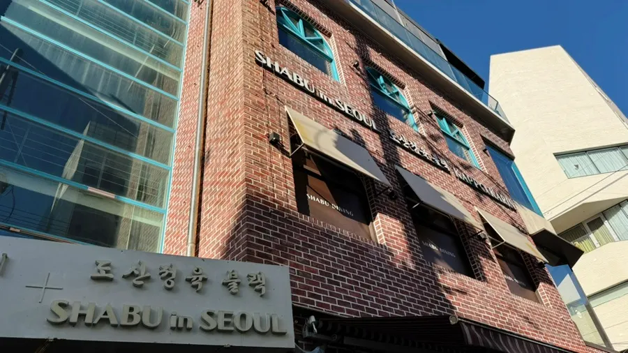 Exterior of the building housing Gatpo Karin near Apgujeongrodeo Station