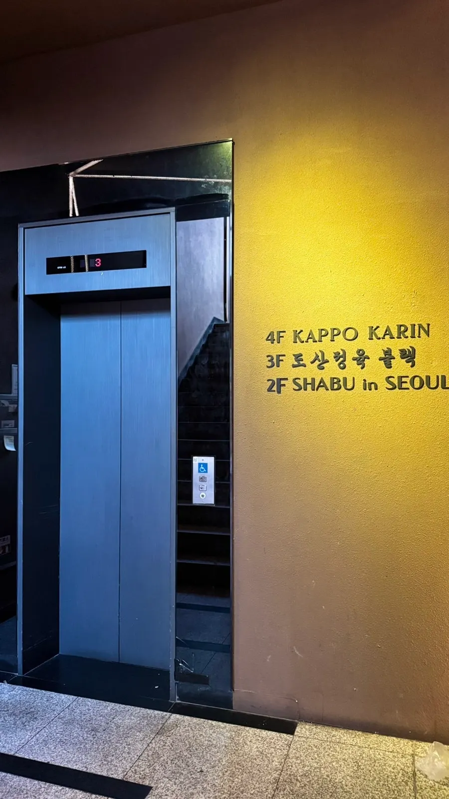 Entrance to Gatpo Karin on the 4th floor of the building