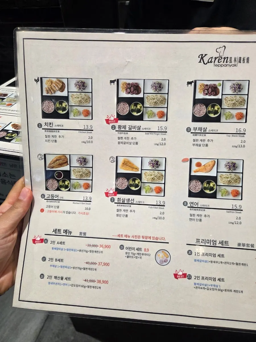 2인 프리미엄 세트 안내 메뉴 사진