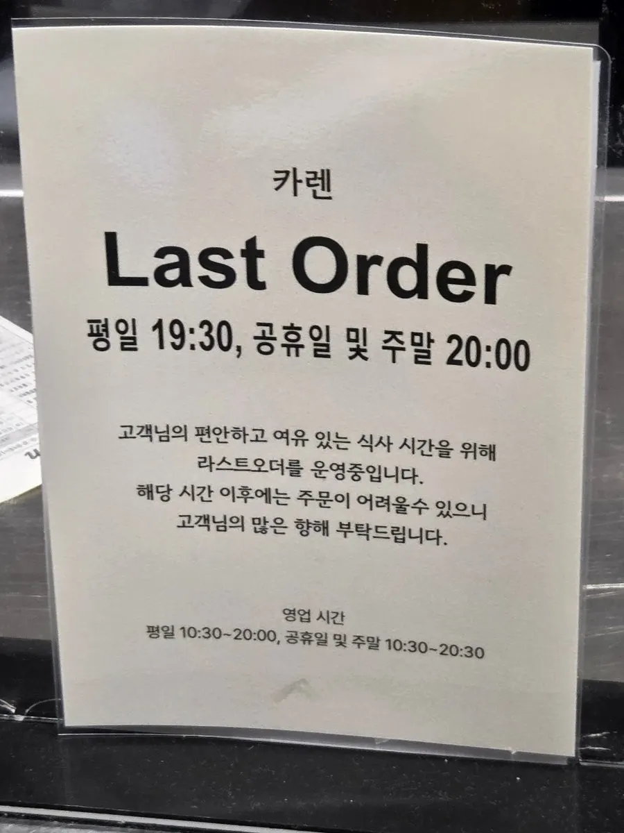 식사 시 주차등록 가능 안내