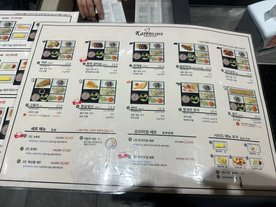 카렌 철판 조리대와 좌석