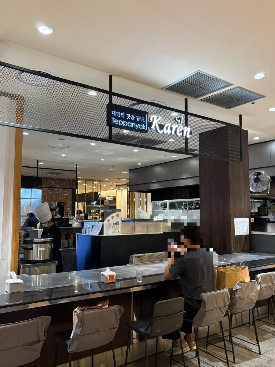 Entrance to Karen on B1 of Seomyeon Lotte Department Store