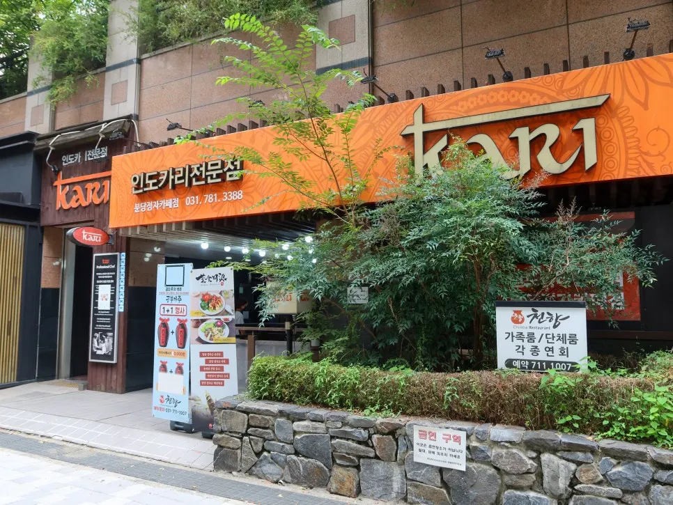 Entrance to Kari Bundang Jeongja Café Branch in the basement of Dongyang Paragon