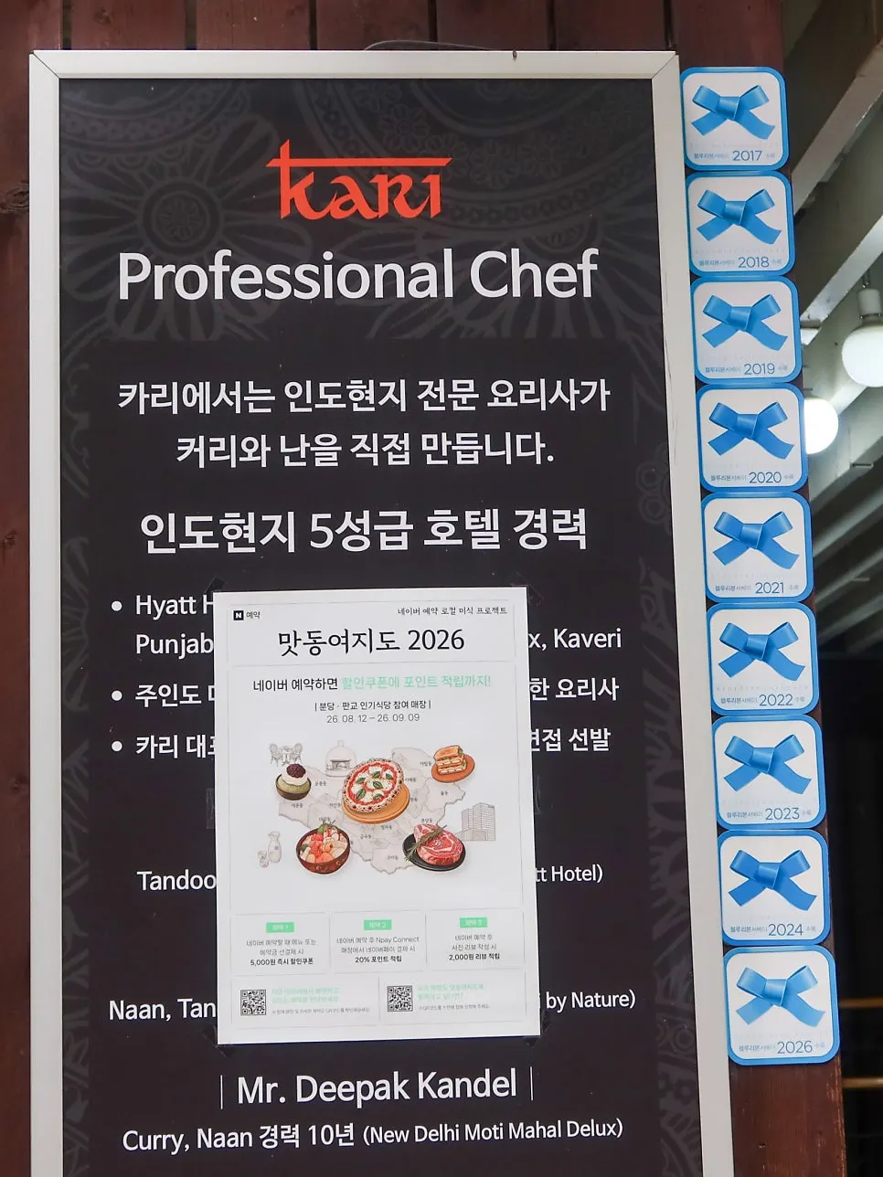Vertical view of the Kari Bundang Jeongja Café Branch entrance