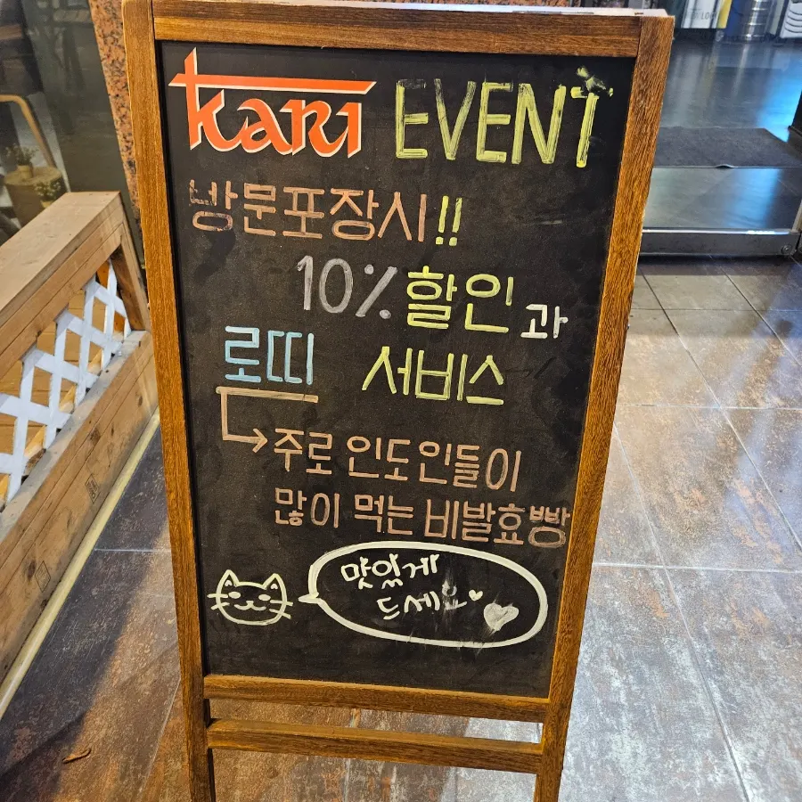 Sign for Kari's takeout promotion
