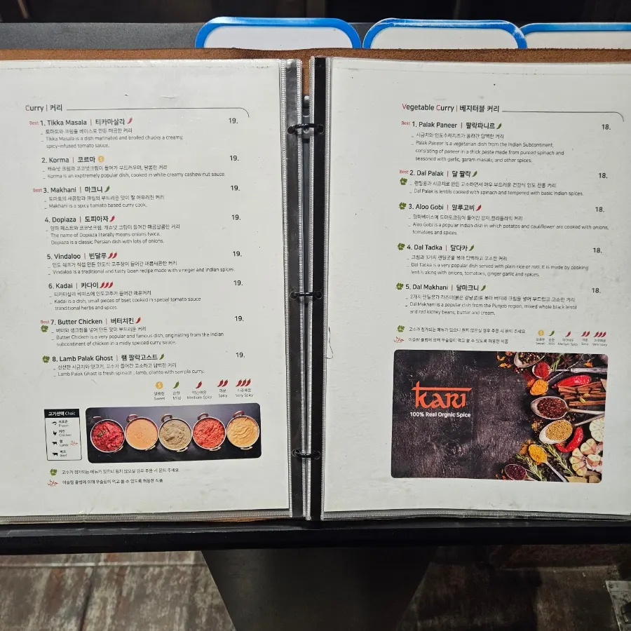 Menu listing curries and naan at Kari