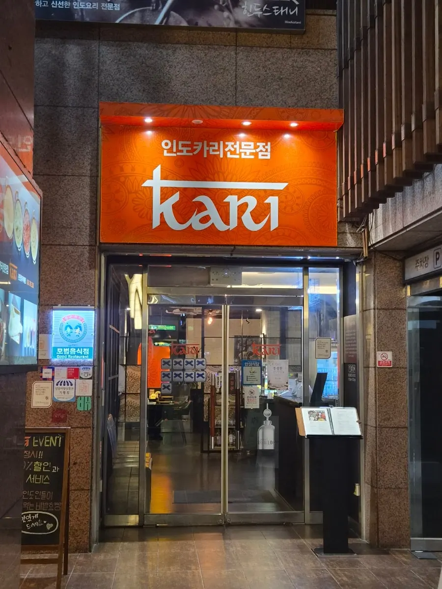 정자역 인근 카리 분당정자카페점 건물 외부