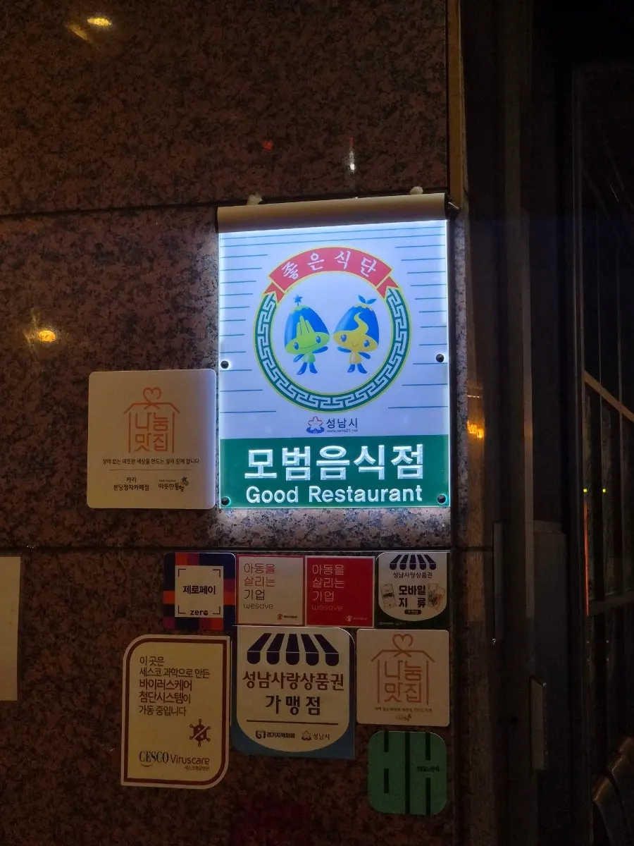 지하 1층으로 안내하는 카리 간판
