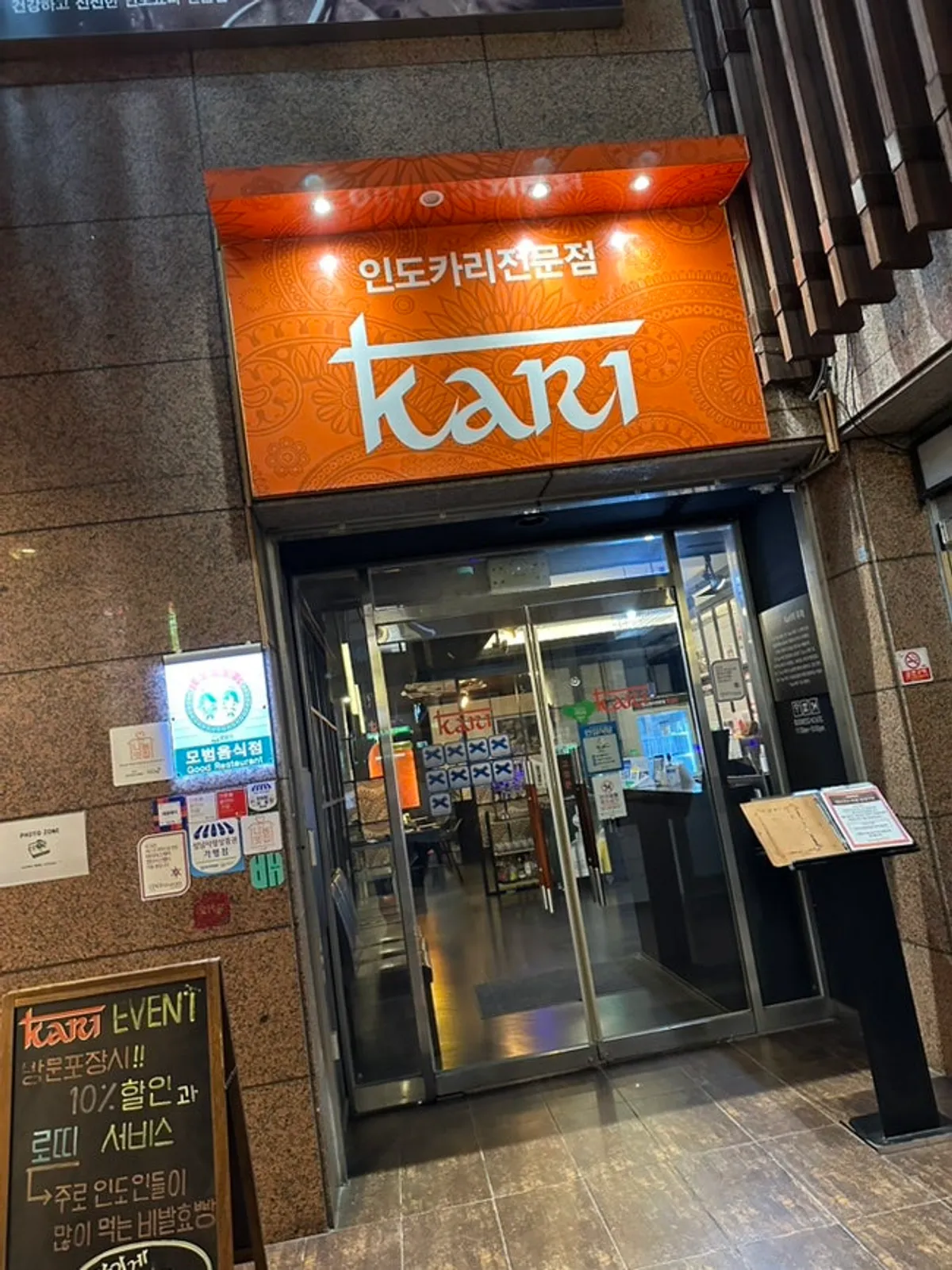 Blue Ribbon certification sign at Kari Jeongja Café Branch