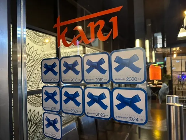 Kari entrance with 2026 Blue Ribbon certification notice