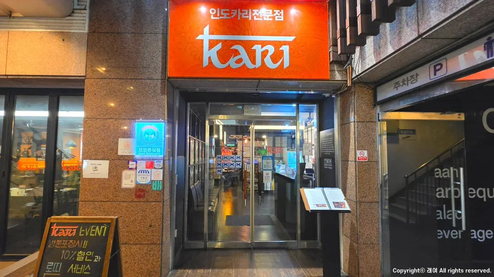 정자역 인근 동양파라곤 건물 외관