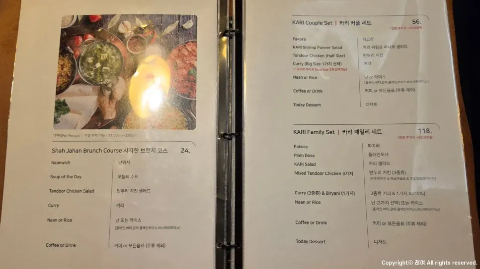 카리 인도요리 메뉴판