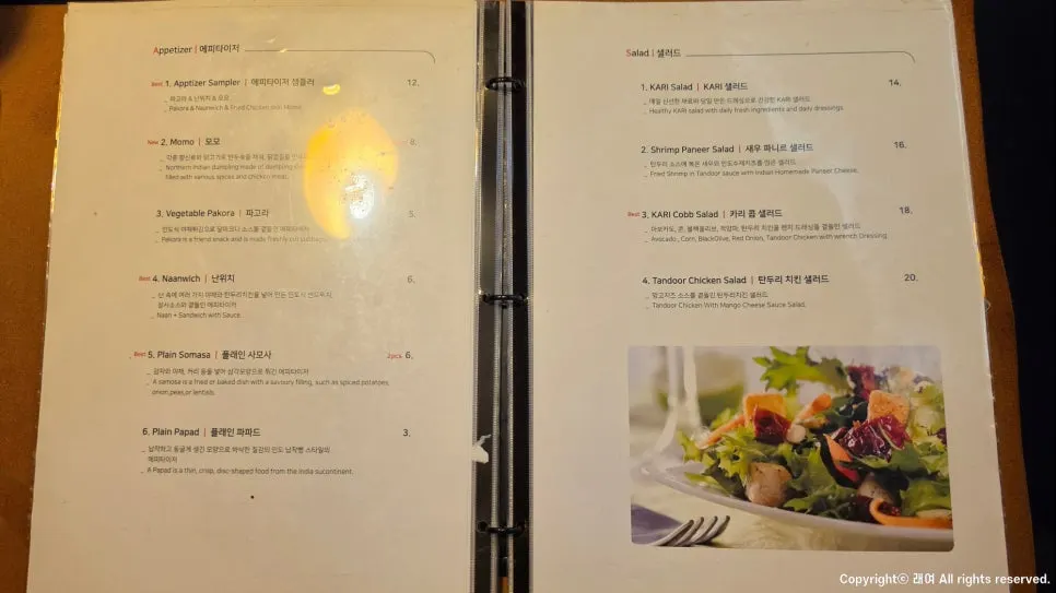 난 종류가 적힌 메뉴판