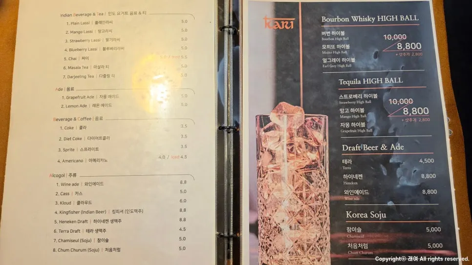 비르야니와 탄두리가 있는 메뉴판