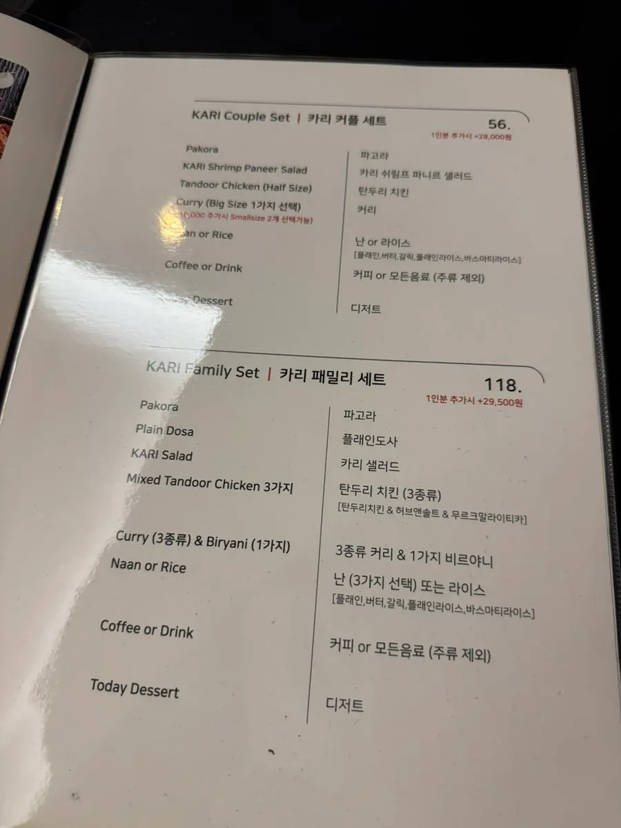 Menu page showing the couple set and family set