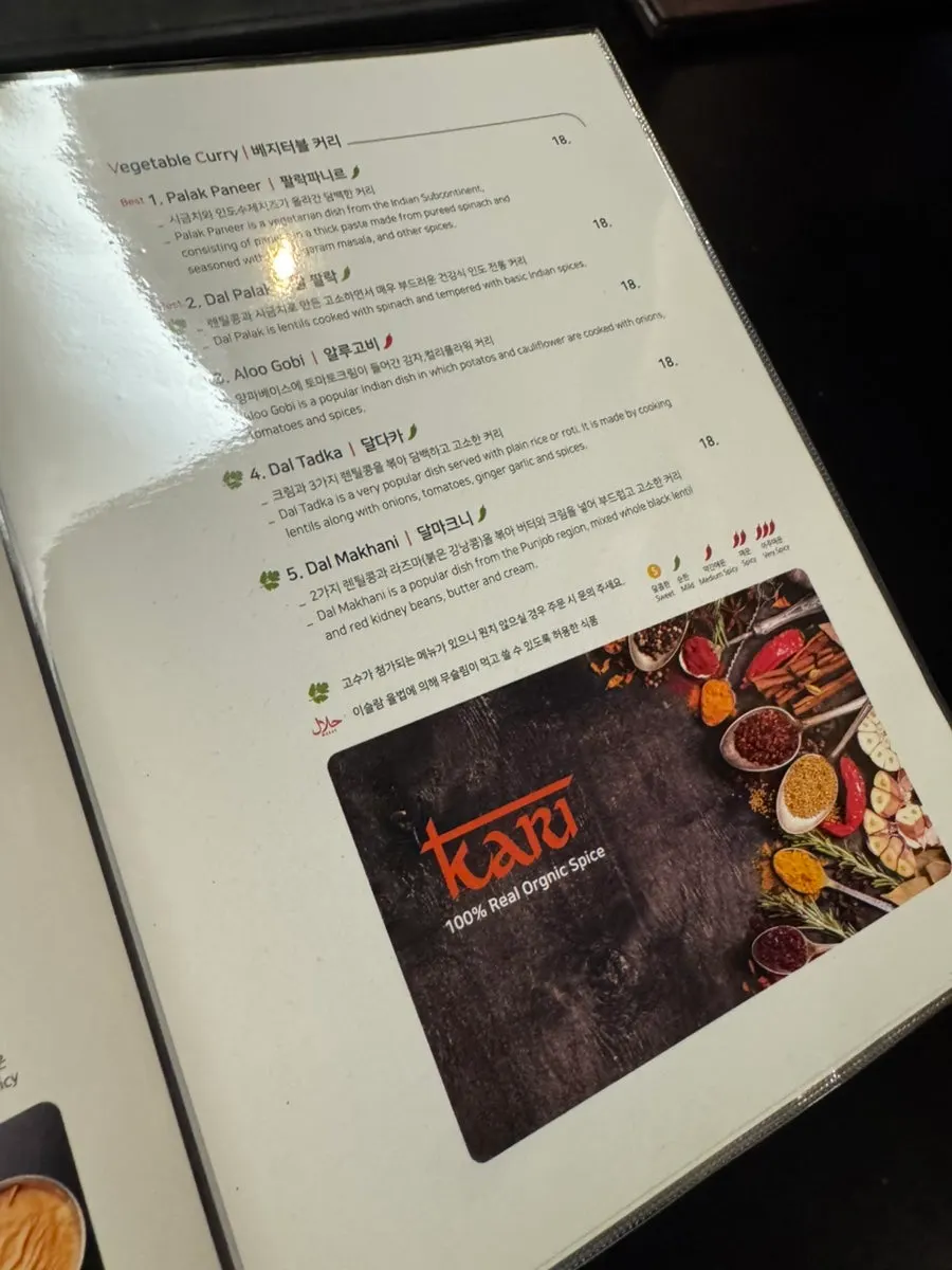 Menu page listing biryani and rice dishes