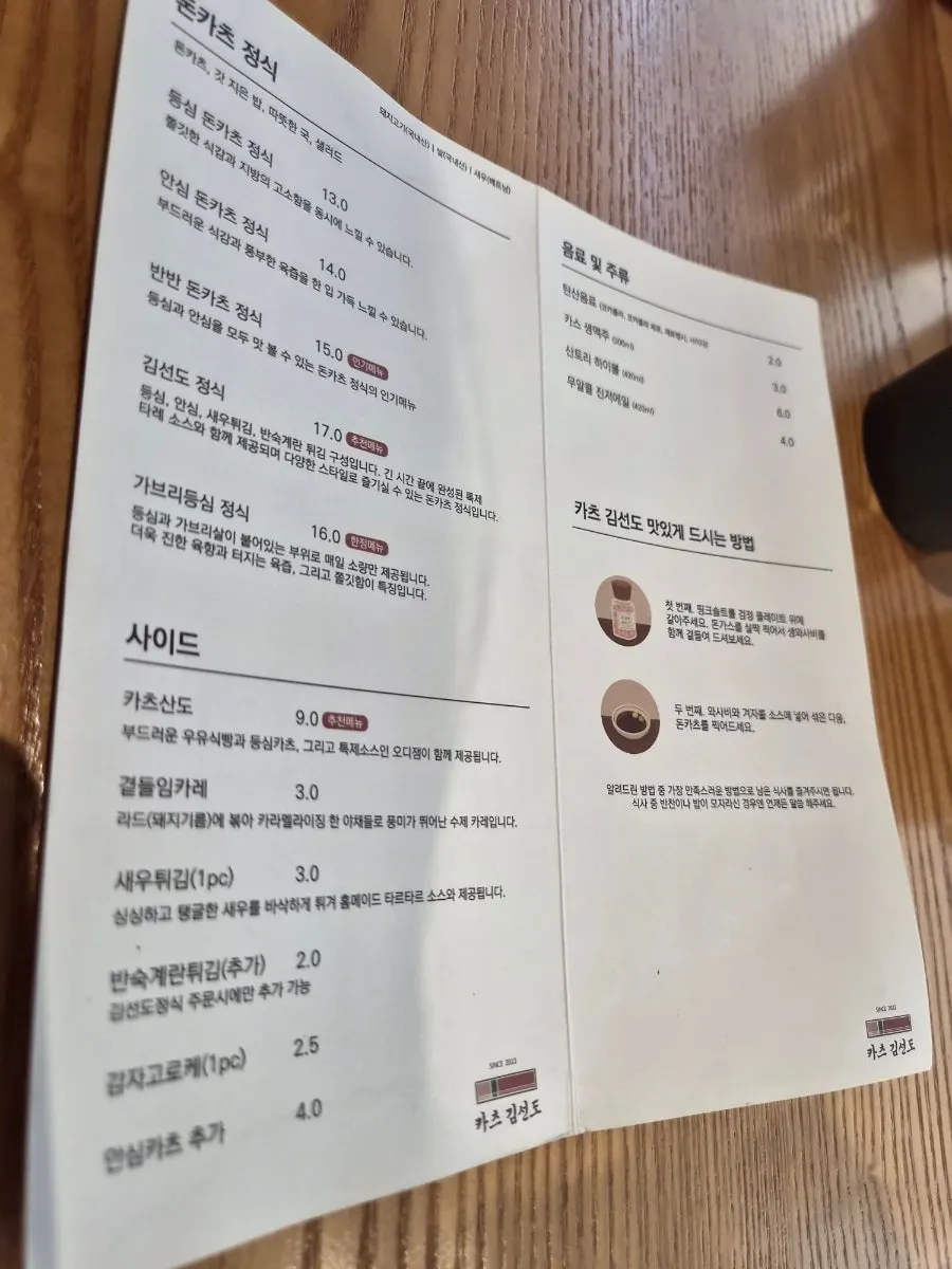 테이블에 준비된 핑크솔트와 후추