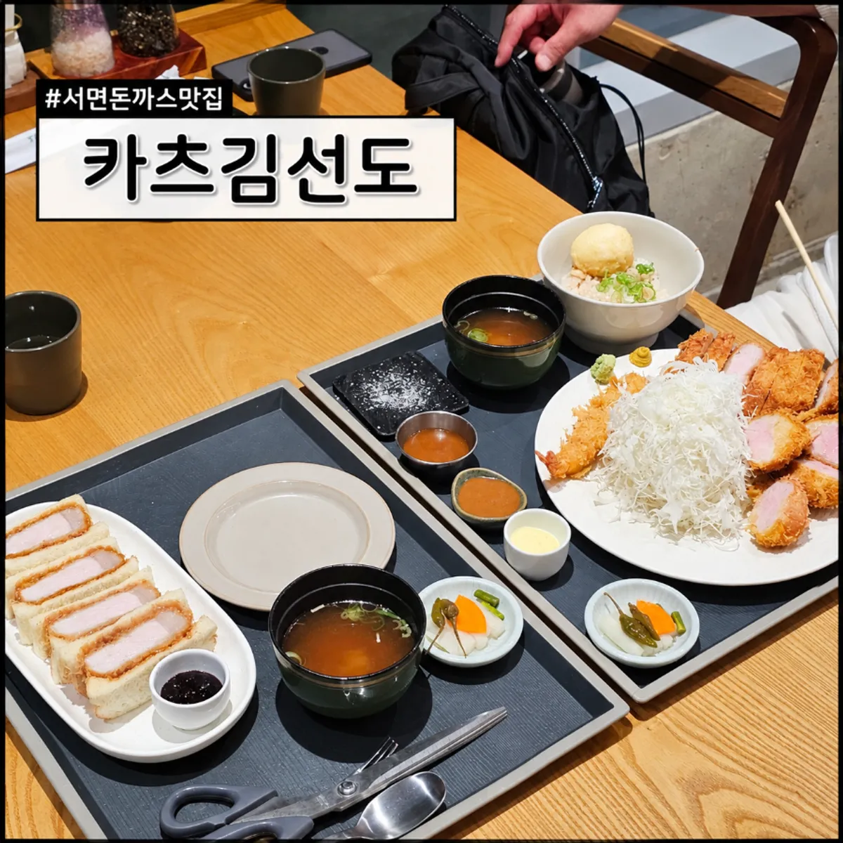 카츠김선도 돈카츠 정식 대표 이미지