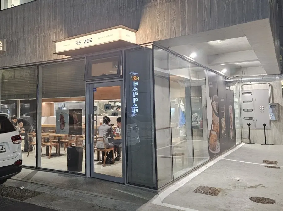 부산진소방서 부근 카츠김선도 매장 외관