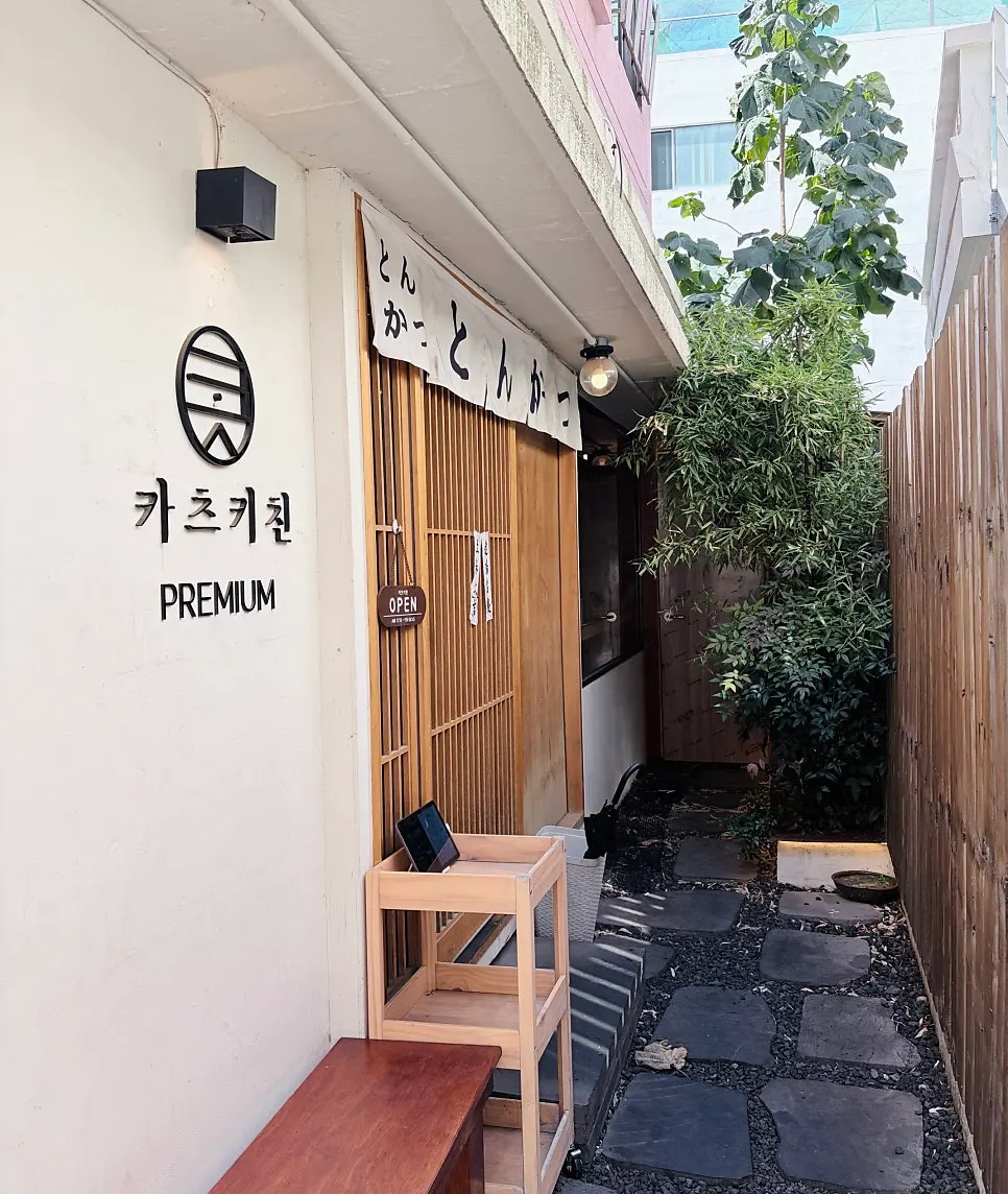 좁은 골목 안 일본풍 카츠키친 입구