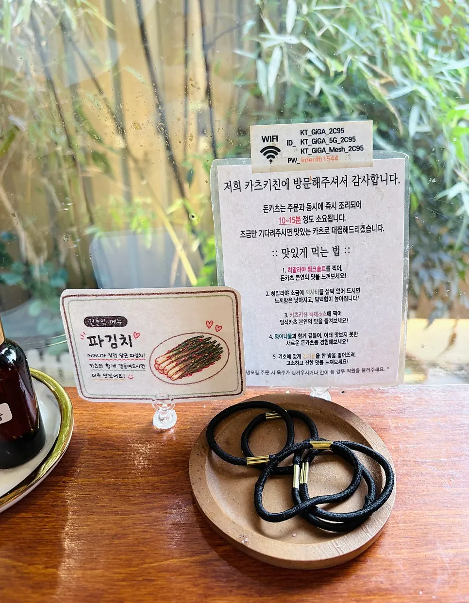 자리에 준비된 머리끈과 카츠 먹는 방법 안내