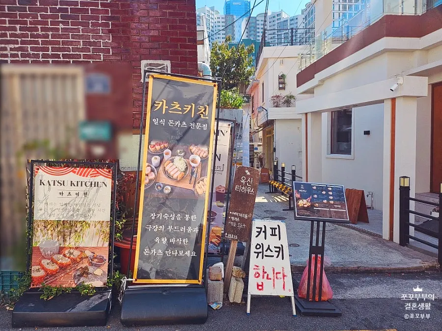 동성로25번길 골목 안 카츠키친 입구