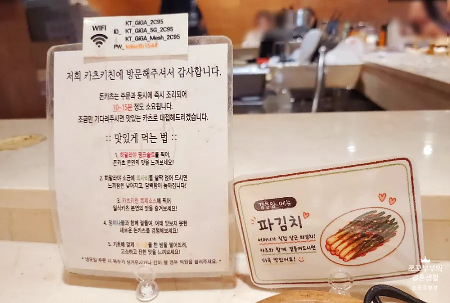 카츠키친 돈카츠 메뉴 구성 안내