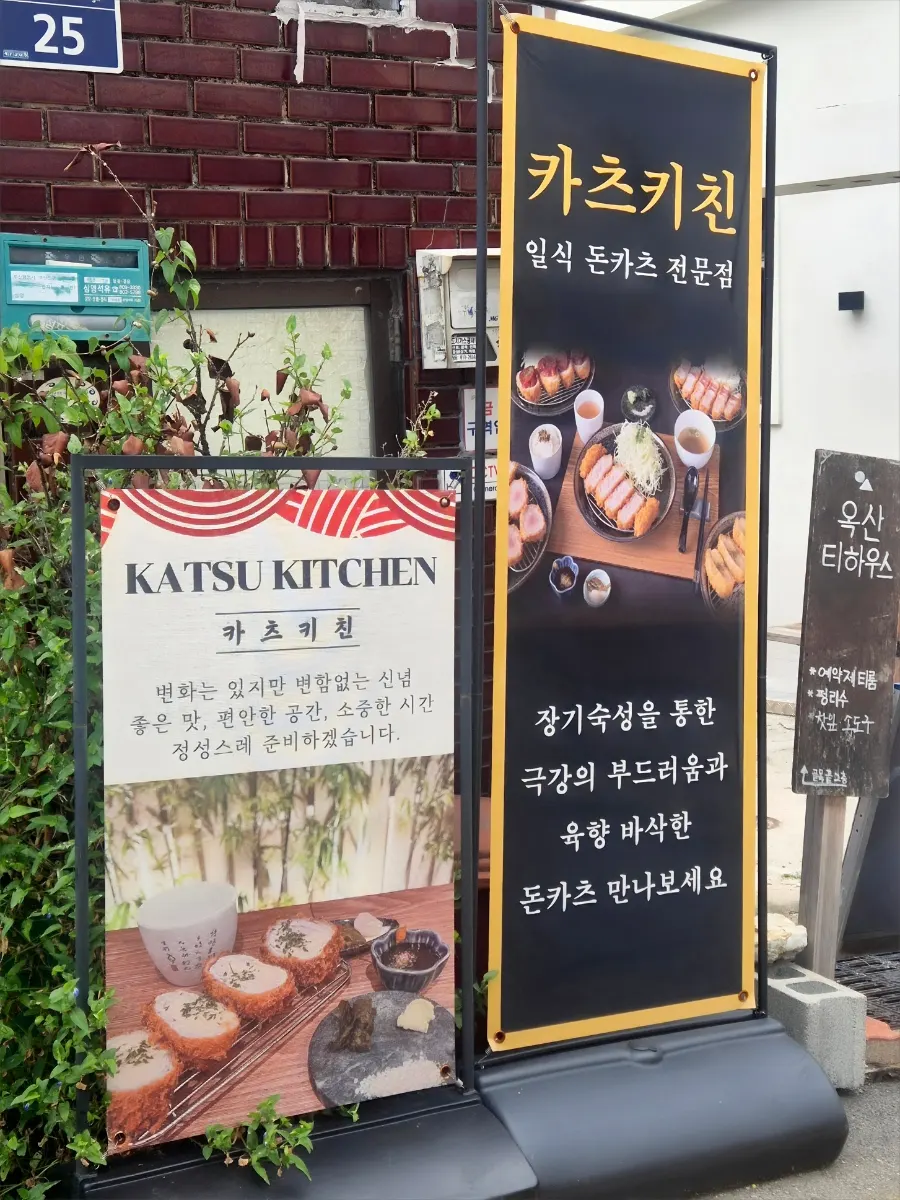 전포동 골목의 카츠키친 프리미엄 전포 본점 외관