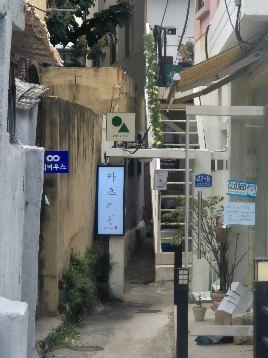 카츠키친 전포 본점 간판이 보이는 골목 풍경