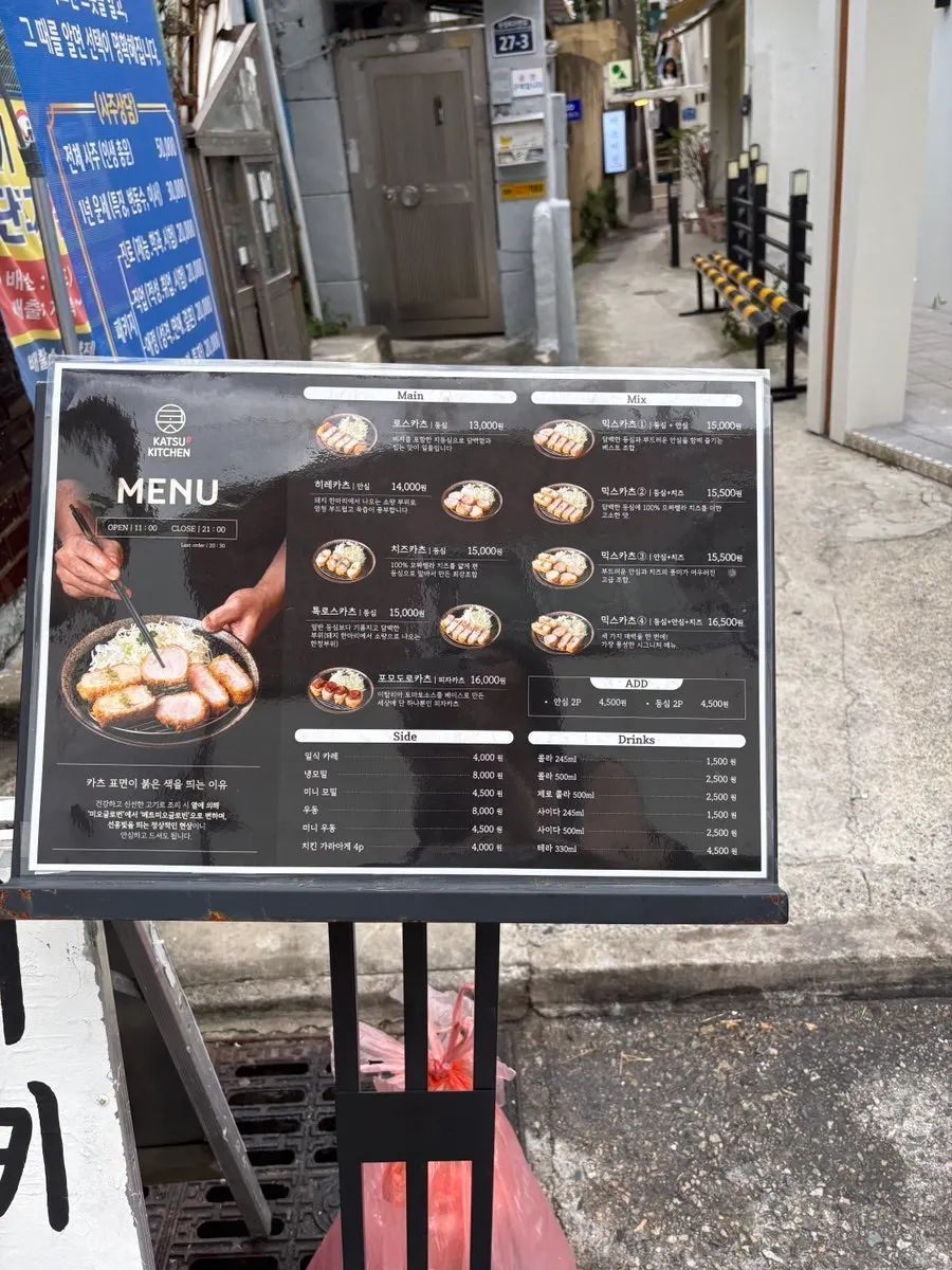 Route to Katsu Kitchen near Jeonpo Station Exit 2
