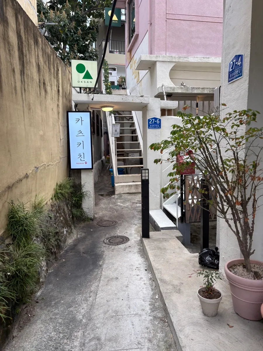 Katsu Kitchen entrance in the building next to Kitoni