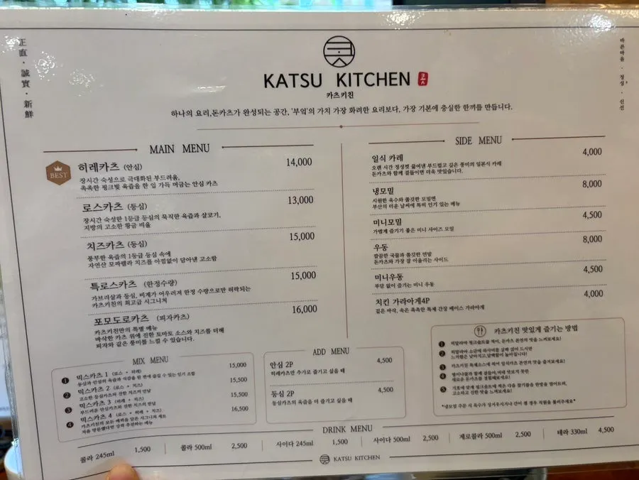 Inside Katsu Kitchen, seated without waiting