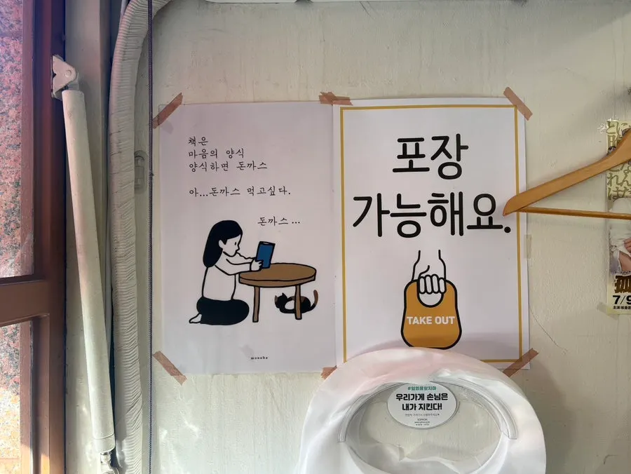 Katsu Monster Gangdong Office Branch, which offers takeout and delivery