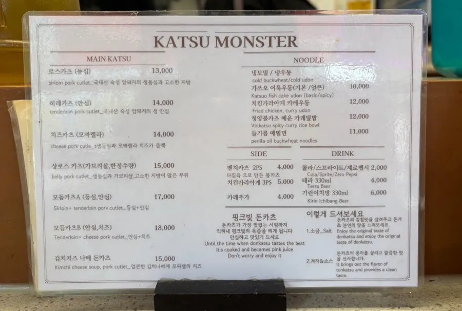 Tonkatsu menu board at Katsu Monster Gangdong Office Branch
