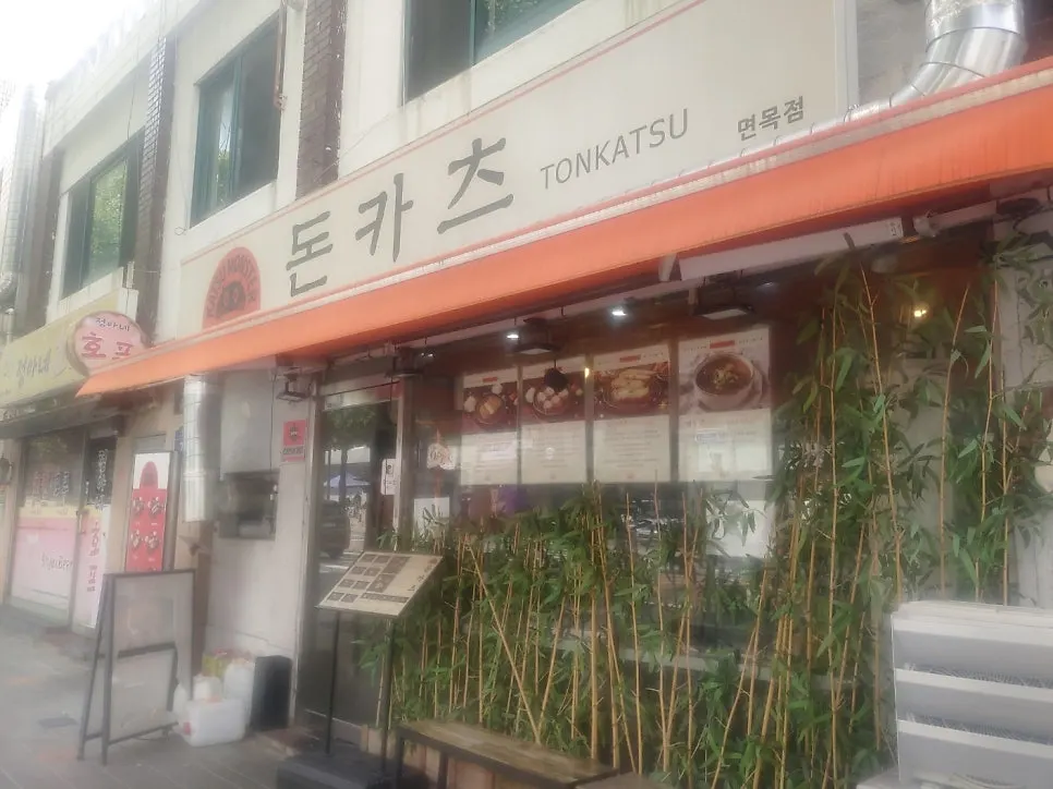 면목역 근처 카츠몬스터 면목점 돈까스 한 상