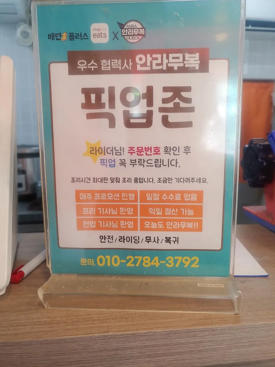 세로로 긴 카츠몬스터 메뉴 안내판