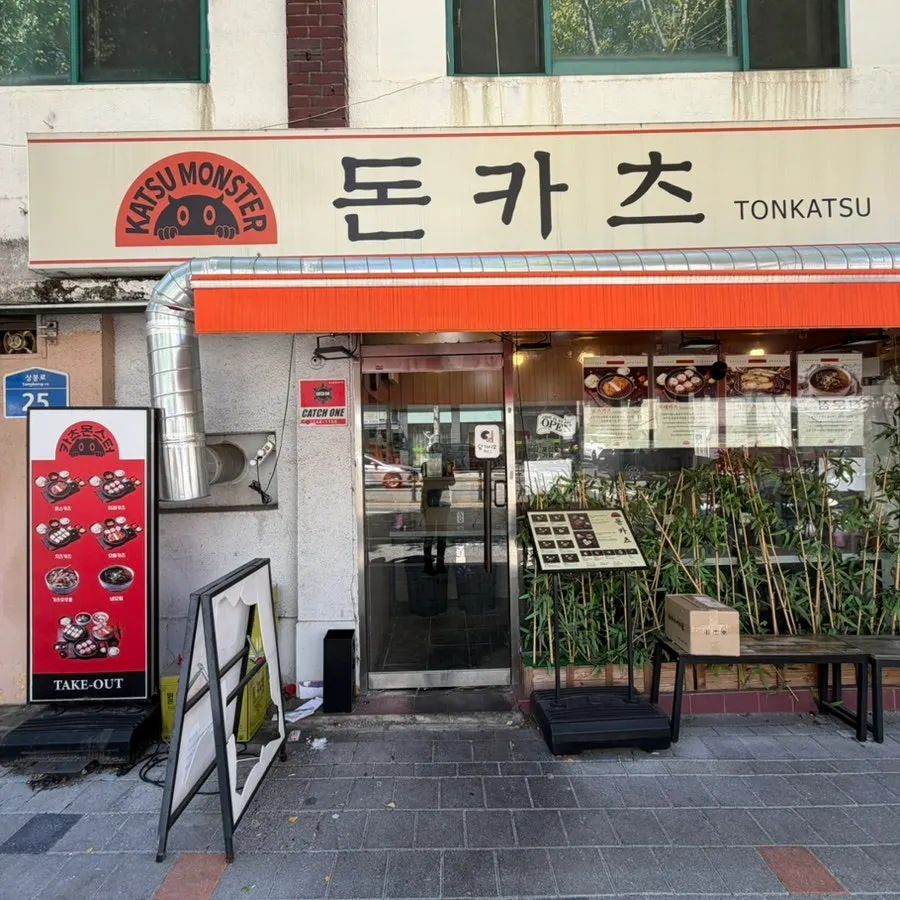 Katsu Monster Myeonmok, a tonkatsu restaurant near Seoil University in Myeonmok-dong