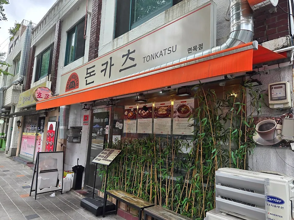 Exterior of Katsu Monster Myeonmok
