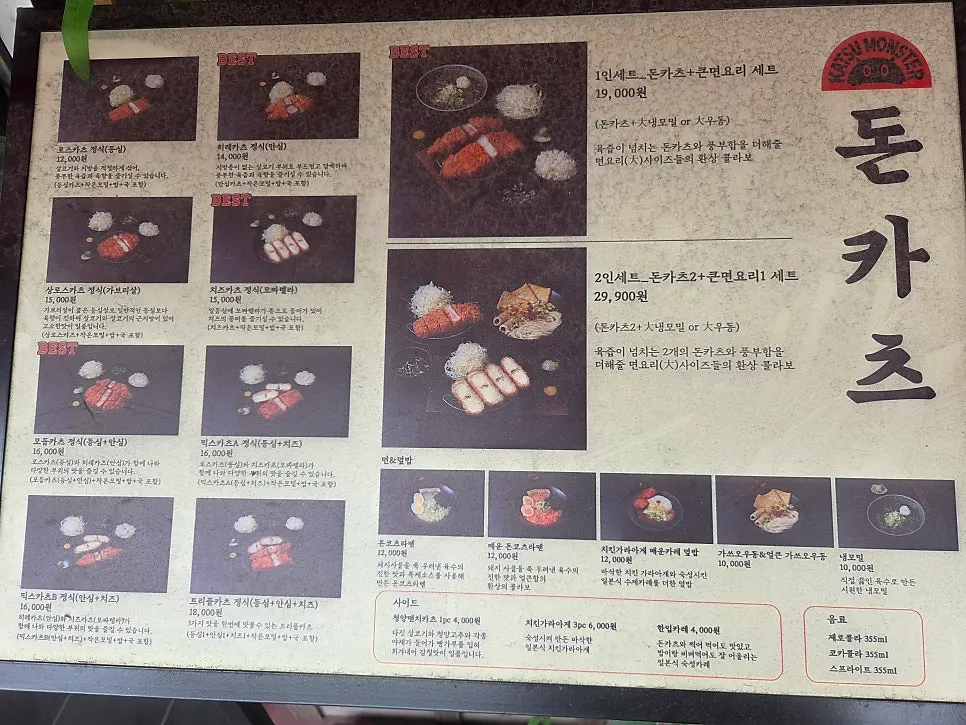 Menu board placed in front of the store entrance