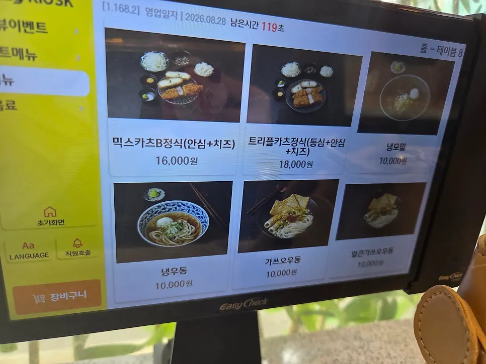 Side menu board with udon, ramen, and karaage